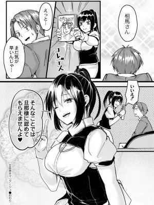 コミックリブート COMIC Reboot Vol. 30_151