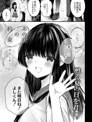 コミックリブート COMIC Reboot Vol. 30_152