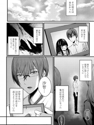 コミックリブート COMIC Reboot Vol. 30_153