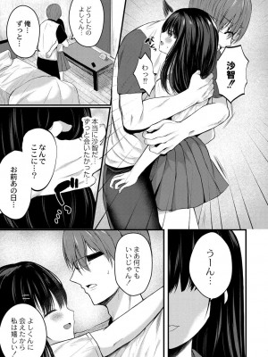 コミックリブート COMIC Reboot Vol. 30_156