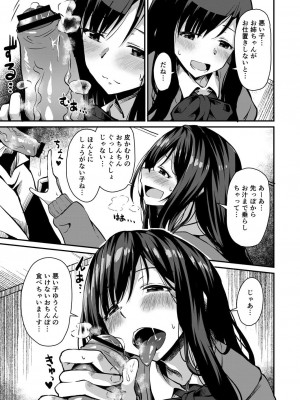 コミックリブート COMIC Reboot Vol. 30_202