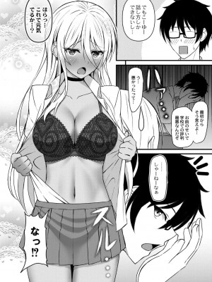 コミックリブート COMIC Reboot Vol. 30_217