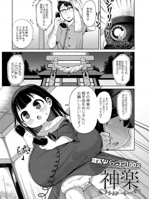 コミックリブート COMIC Reboot Vol. 30_234