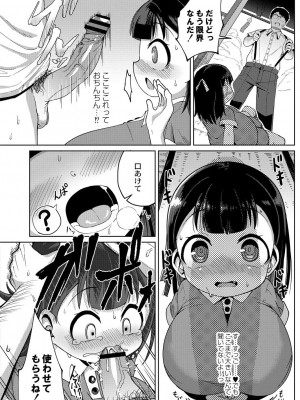 コミックリブート COMIC Reboot Vol. 30_243