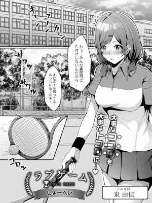コミックリブート COMIC Reboot Vol. 30_256