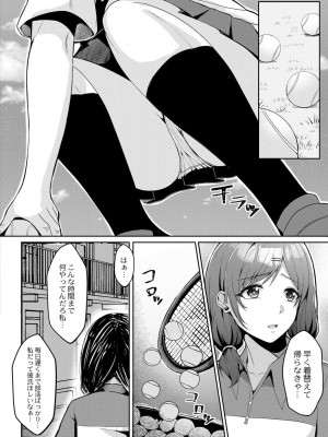 コミックリブート COMIC Reboot Vol. 30_257