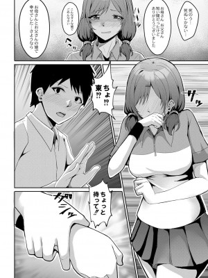 コミックリブート COMIC Reboot Vol. 30_263