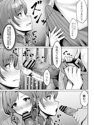 コミックリブート COMIC Reboot Vol. 30_268