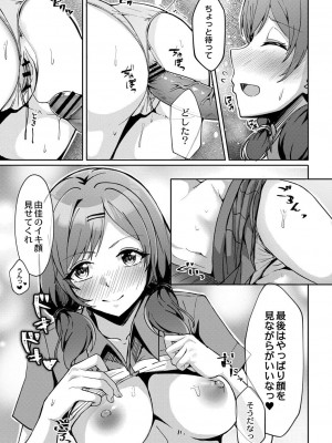 コミックリブート COMIC Reboot Vol. 30_276