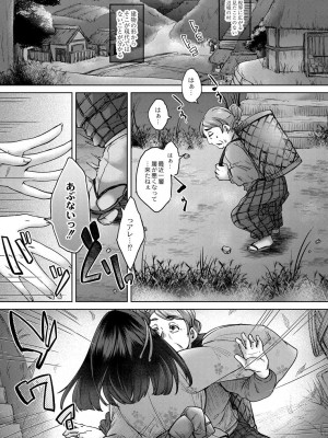 コミックリブート COMIC Reboot Vol. 30_282