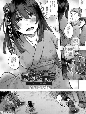 コミックリブート COMIC Reboot Vol. 30_283
