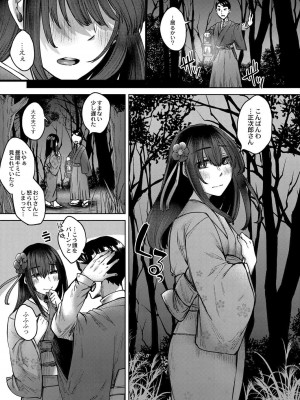 コミックリブート COMIC Reboot Vol. 30_286