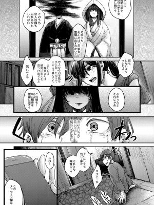 コミックリブート COMIC Reboot Vol. 30_314