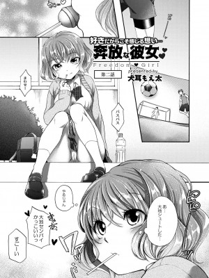 コミックリブート COMIC Reboot Vol. 30_318