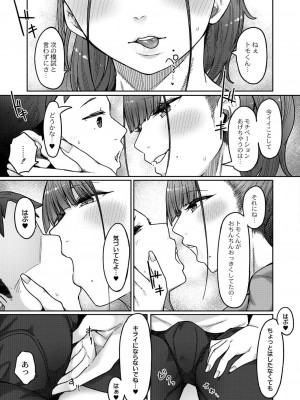 コミックリブート COMIC Reboot Vol. 30_358