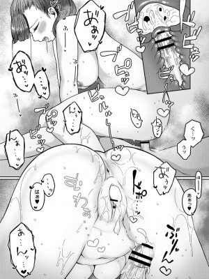 コミックリブート COMIC Reboot Vol. 30_376