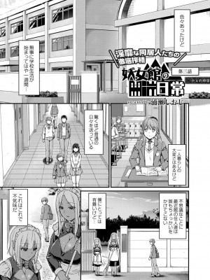 コミックリブート COMIC Reboot Vol. 30_380