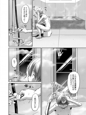 コミックリブート COMIC Reboot Vol. 30_383