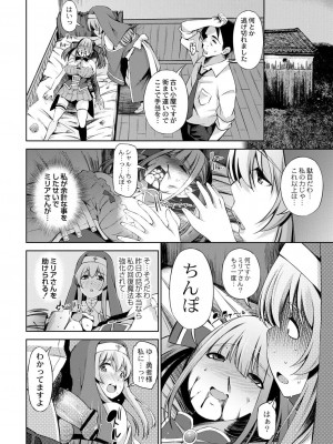 コミックリブート COMIC Reboot Vol. 30_413