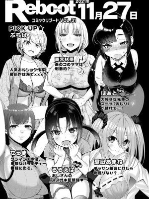 コミックリブート COMIC Reboot Vol. 30_458