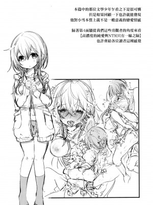 [毒でんぱ] よだれえっち ぴーす！｜愛如液流不止新片段！ [中国翻訳] [无修正]_150