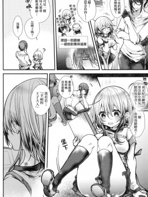 [毒でんぱ] よだれえっち ぴーす！｜愛如液流不止新片段！ [中国翻訳] [无修正]_155