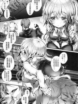 [毒でんぱ] よだれえっち ぴーす！｜愛如液流不止新片段！ [中国翻訳] [无修正]_048