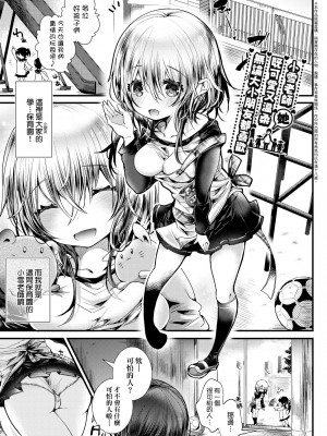 [毒でんぱ] よだれえっち ぴーす！｜愛如液流不止新片段！ [中国翻訳] [无修正]_012