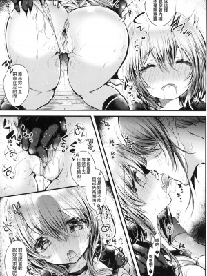 [毒でんぱ] よだれえっち ぴーす！｜愛如液流不止新片段！ [中国翻訳] [无修正]_032