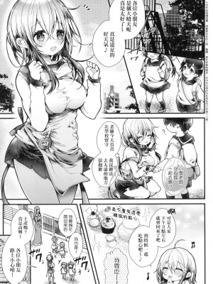 [毒でんぱ] よだれえっち ぴーす！｜愛如液流不止新片段！ [中国翻訳] [无修正]_152