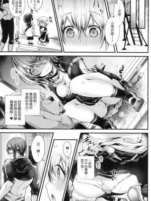 [毒でんぱ] よだれえっち ぴーす！｜愛如液流不止新片段！ [中国翻訳] [无修正]_028