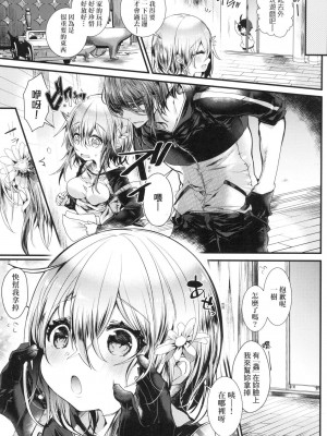 [毒でんぱ] よだれえっち ぴーす！｜愛如液流不止新片段！ [中国翻訳] [无修正]_014