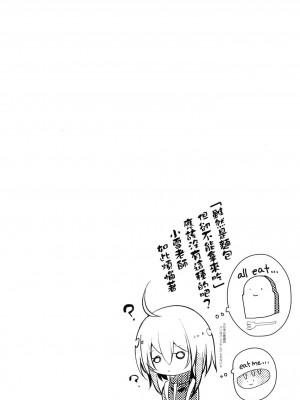 [毒でんぱ] よだれえっち ぴーす！｜愛如液流不止新片段！ [中国翻訳] [无修正]_043