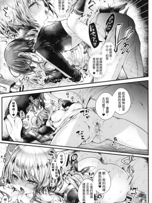 [毒でんぱ] よだれえっち ぴーす！｜愛如液流不止新片段！ [中国翻訳] [无修正]_036