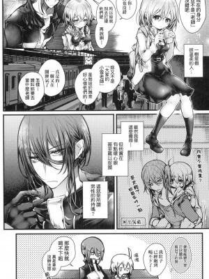[毒でんぱ] よだれえっち ぴーす！｜愛如液流不止新片段！ [中国翻訳] [无修正]_047