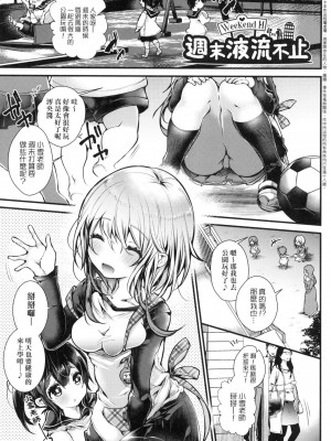 [毒でんぱ] よだれえっち ぴーす！｜愛如液流不止新片段！ [中国翻訳] [无修正]_044