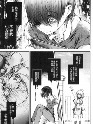 [毒でんぱ] よだれえっち ぴーす！｜愛如液流不止新片段！ [中国翻訳] [无修正]_146