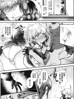 [毒でんぱ] よだれえっち ぴーす！｜愛如液流不止新片段！ [中国翻訳] [无修正]_016