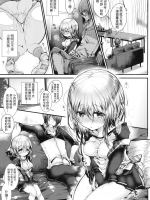 [毒でんぱ] よだれえっち ぴーす！｜愛如液流不止新片段！ [中国翻訳] [无修正]_018