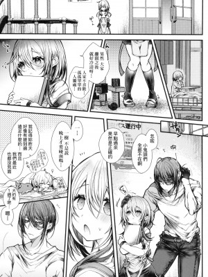 [毒でんぱ] よだれえっち ぴーす！｜愛如液流不止新片段！ [中国翻訳] [无修正]_154