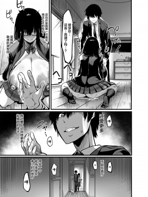 [イケメン帝国 (れむ)] 緘黙の子 (オリジナル) [DL版] [中国翻訳]_17