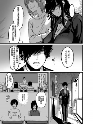 [イケメン帝国 (れむ)] 緘黙の子 (オリジナル) [DL版] [中国翻訳]_07