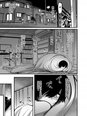 [イケメン帝国 (れむ)] 緘黙の子 (オリジナル) [DL版] [中国翻訳]_27