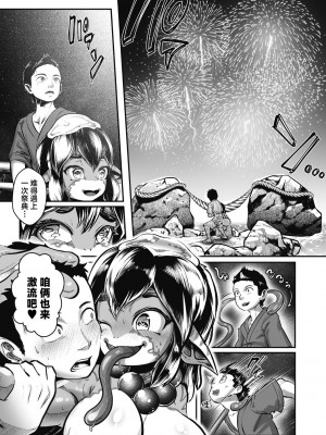 [菊にぃ] ナツとアメ 時々打ち上げ花火 (COMIC GAIRA Vol.15) [肉包汉化组] [DL版]_08