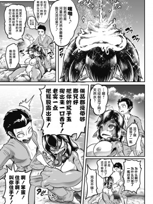 [菊にぃ] ナツとアメ 時々打ち上げ花火 (COMIC GAIRA Vol.15) [肉包汉化组] [DL版]_04
