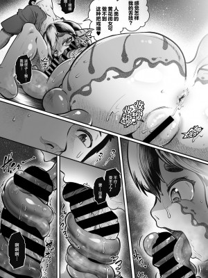 [菊にぃ] ナツとアメ 時々打ち上げ花火 (COMIC GAIRA Vol.15) [肉包汉化组] [DL版]_10