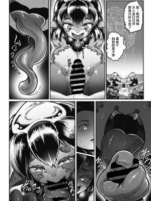 [菊にぃ] ナツとアメ 時々打ち上げ花火 (COMIC GAIRA Vol.15) [肉包汉化组] [DL版]_09