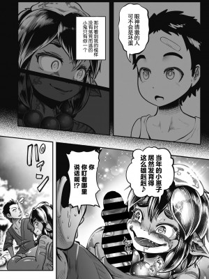 [菊にぃ] ナツとアメ 時々打ち上げ花火 (COMIC GAIRA Vol.15) [肉包汉化组] [DL版]_07