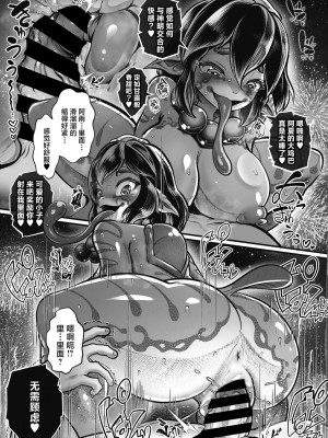 [菊にぃ] ナツとアメ 時々打ち上げ花火 (COMIC GAIRA Vol.15) [肉包汉化组] [DL版]_16