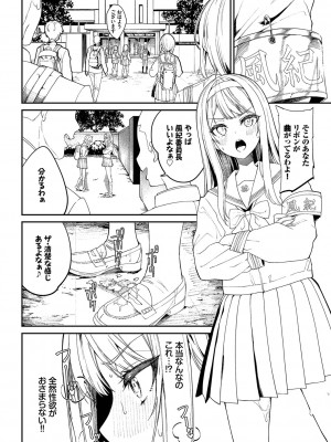 [ぬんぬ] ふぁにーふぁっく！コンプリートエディション拡張パック【未収録作品＋Draft Works収録】【FANZA限定版】 [DL版]_027